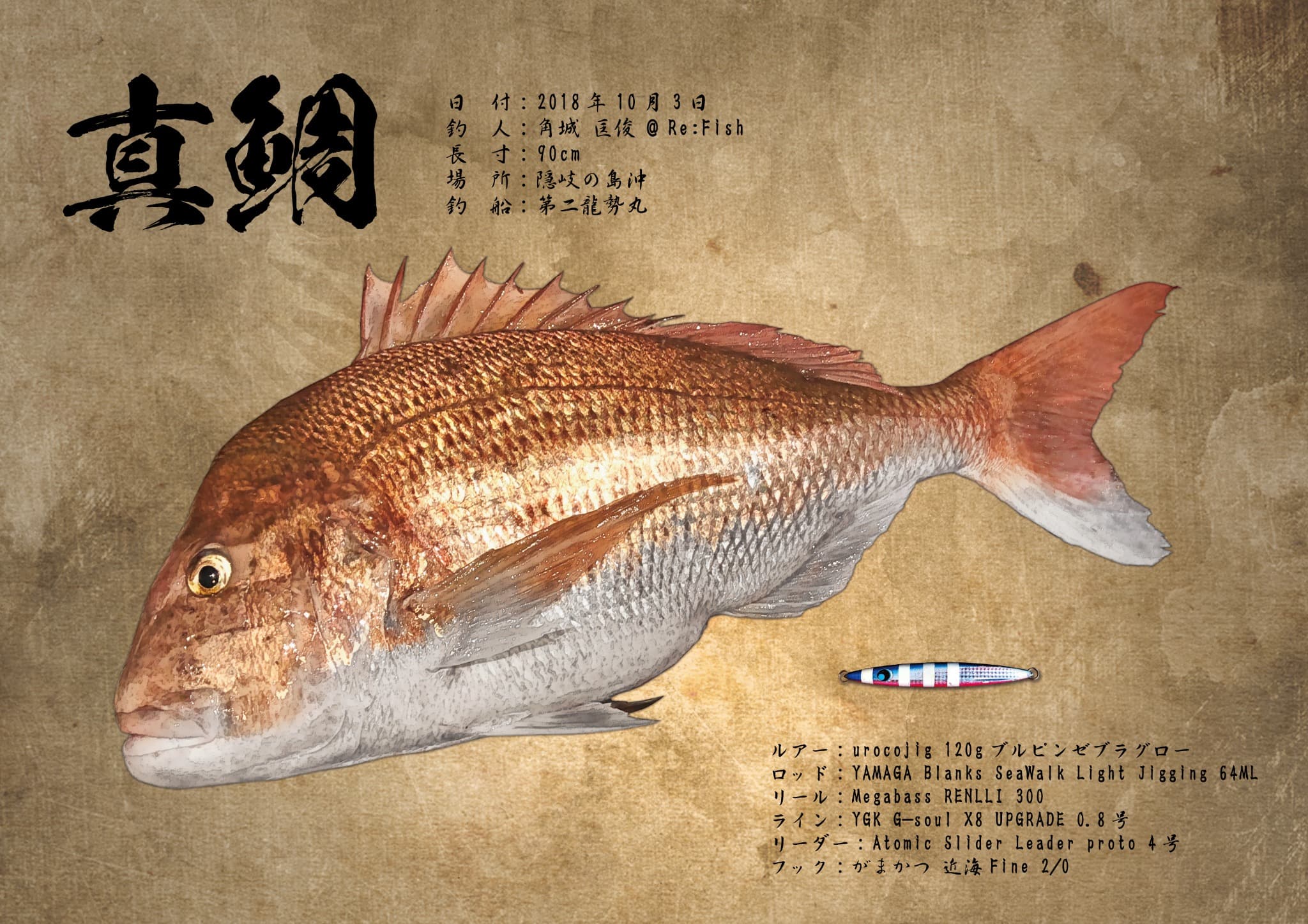 真鯛のデジタル魚拓作品
