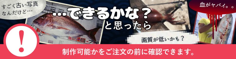 ご注文前の確認の案内