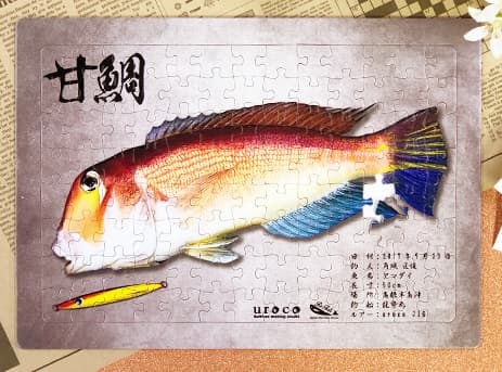 魚拓ジグソーパズル