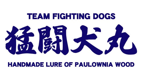 猛闘犬丸 ロゴ