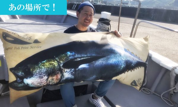 船の上で使う