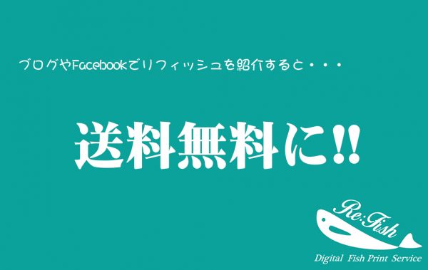 送料無料