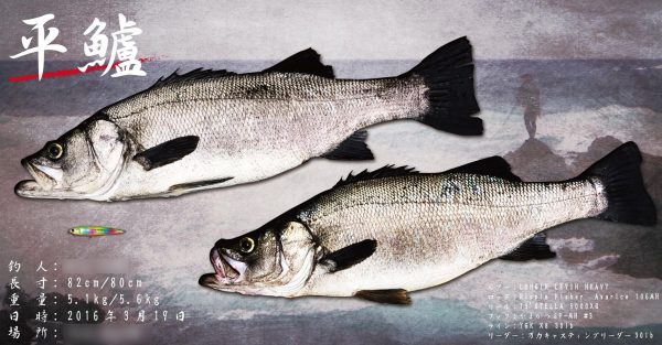 デジタル魚拓