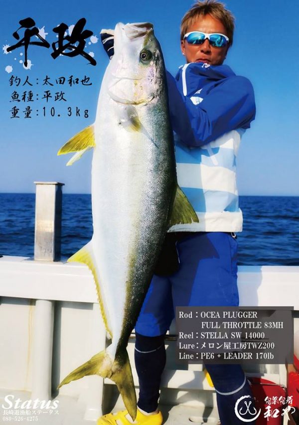 ヒラマサフォトパネル