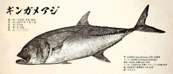 ギンガメアジ魚拓