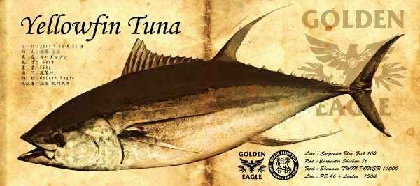 マグロ魚拓