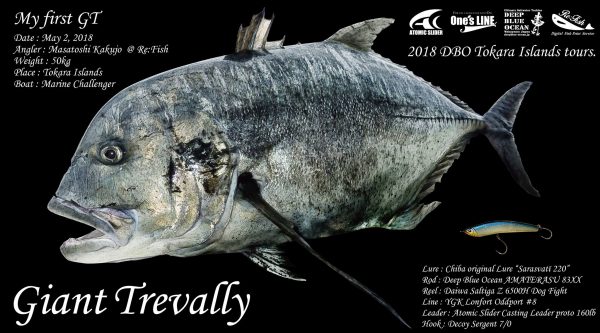GT魚拓