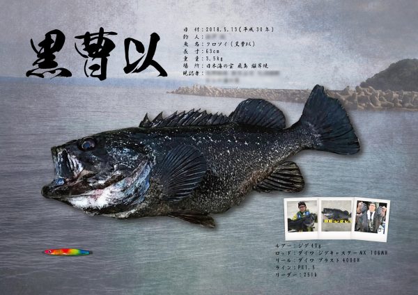 クロソイ背景バリエーション
