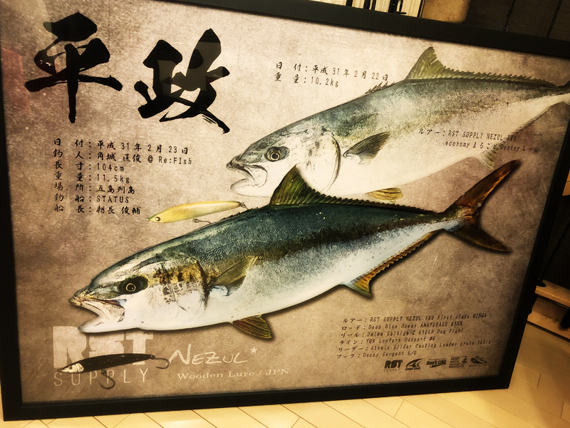 デジタル魚拓イメージ